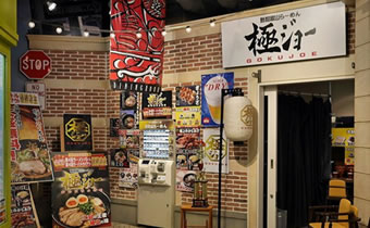ラーメンスクエア